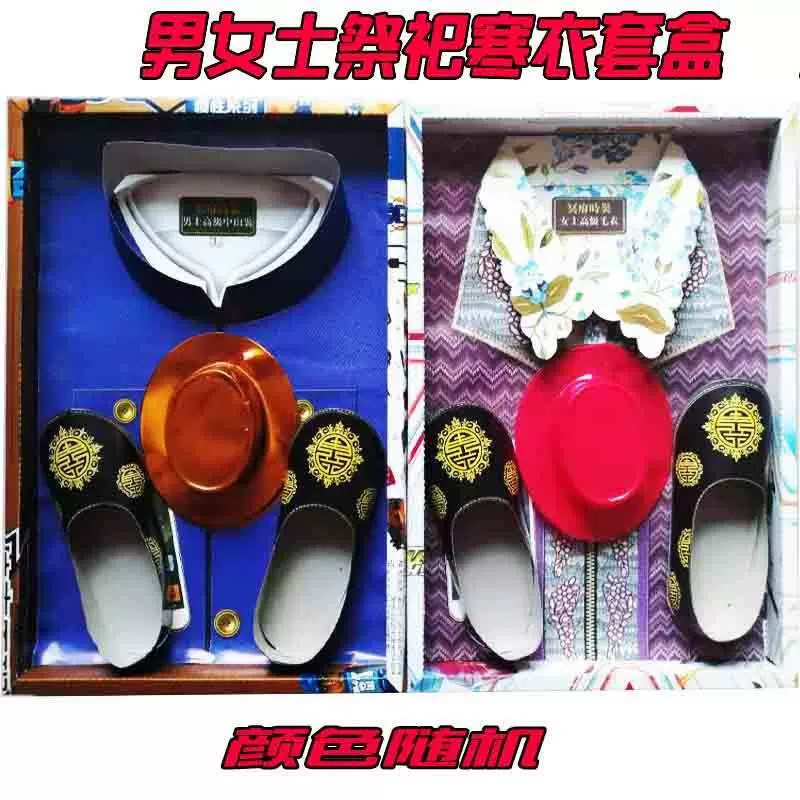 Фестиваль Hanyi Одежда Hanyi Монета Hanyi Полный комплект бумажной одежды Мужская и женская одежда ручной работы Hanyi Фестиваль Hanyi Горящая бумага