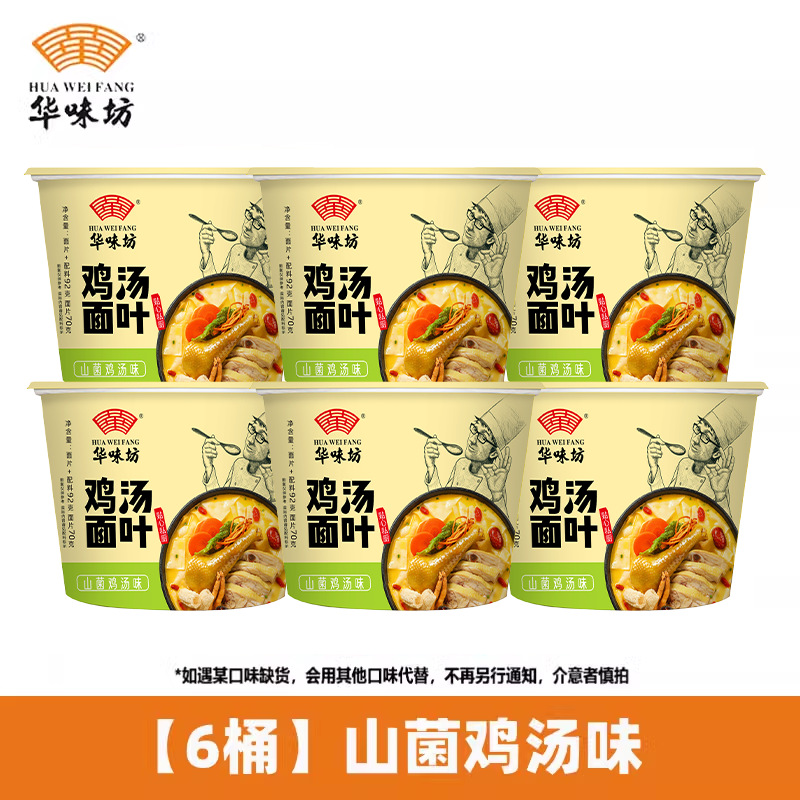 【6통】마운틴 치킨 수프 맛 국수(신제품 출시)