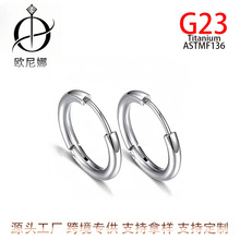 欧美跨境G23钛耳圈1.2线耳环F136钛合金人体穿刺饰品耳骨耳耳钉