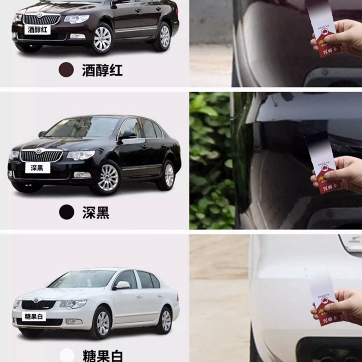 Skoda Superb Car Paint Spray Paint in Rich Red, Scratch Repair Touch-Up Pen for Cars, Specialized in Deep Black and Mocha Brown