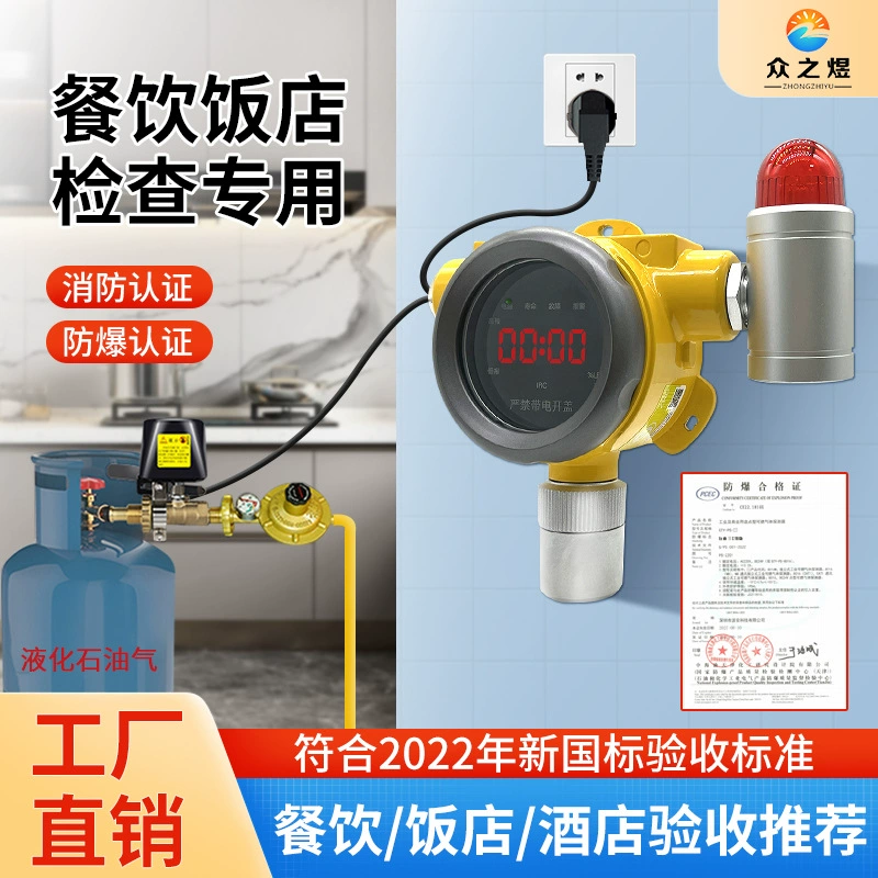 Промышленный детектор горючего газа Природный газ Коммерческая Сигнализация утечки концентрации газа Автоматический запорный клапан