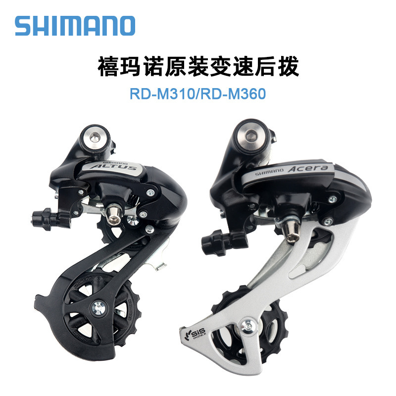 SHIMANO ALTUS RD-M310 rear dial M360 mountain bike rear dial 3*8 speed 21 speed 24 speed rear transmission