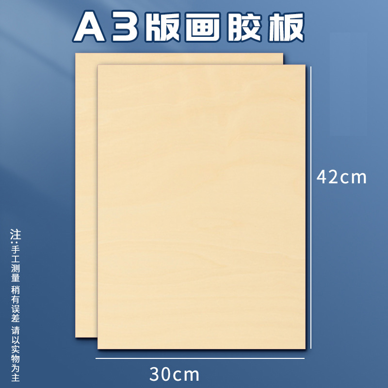 マリ版画セット卸売り工具材料板インキ彫刻板画ゴム板児童専用705b|undefined