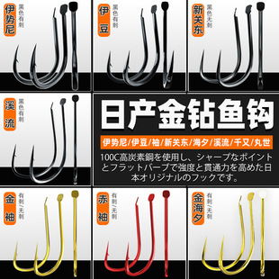 Japanese Gold Diamond Bulk Fish Hook Ishniyzu Shiniguandong Maru Shiqianyou Stream Haixi Gold Sleeve with or without Barbs