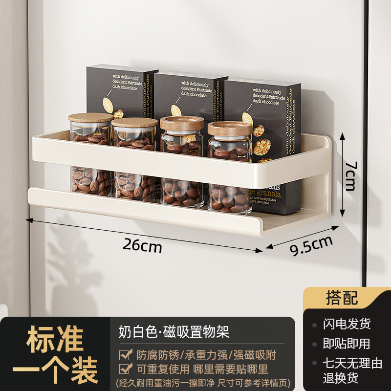 Milk White-Magnetic Style丨Kitchen Storage Rack