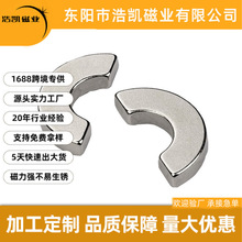 异形弧形磁铁 强磁异形长条 半圆弧形强力磁铁 吹风机手柄磁铁