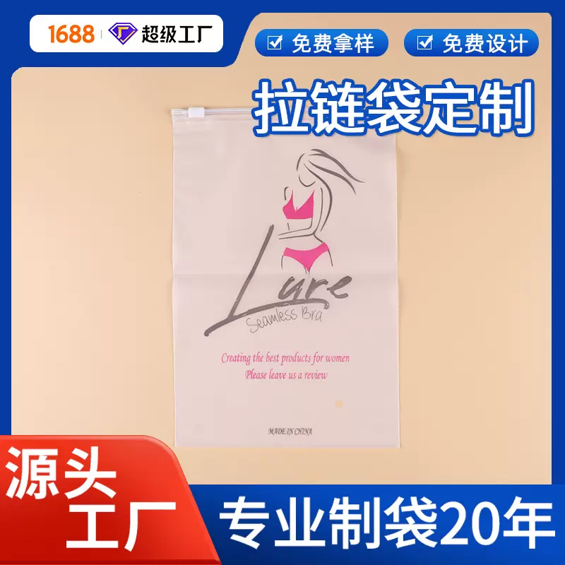 专属定制印花高级感磨砂拉链袋cpe裤子衣服饰品ins风服装拉链袋