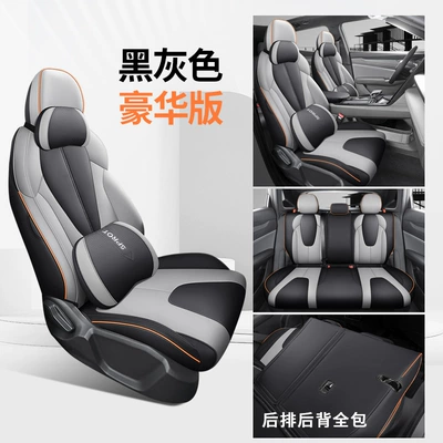 Modelə uyğun (Original) oturacaq örtükləri, 26 Geely Boyue Special Seat - deluxe-version-black-gray-all-inclusive-nappa-leather-material-other
