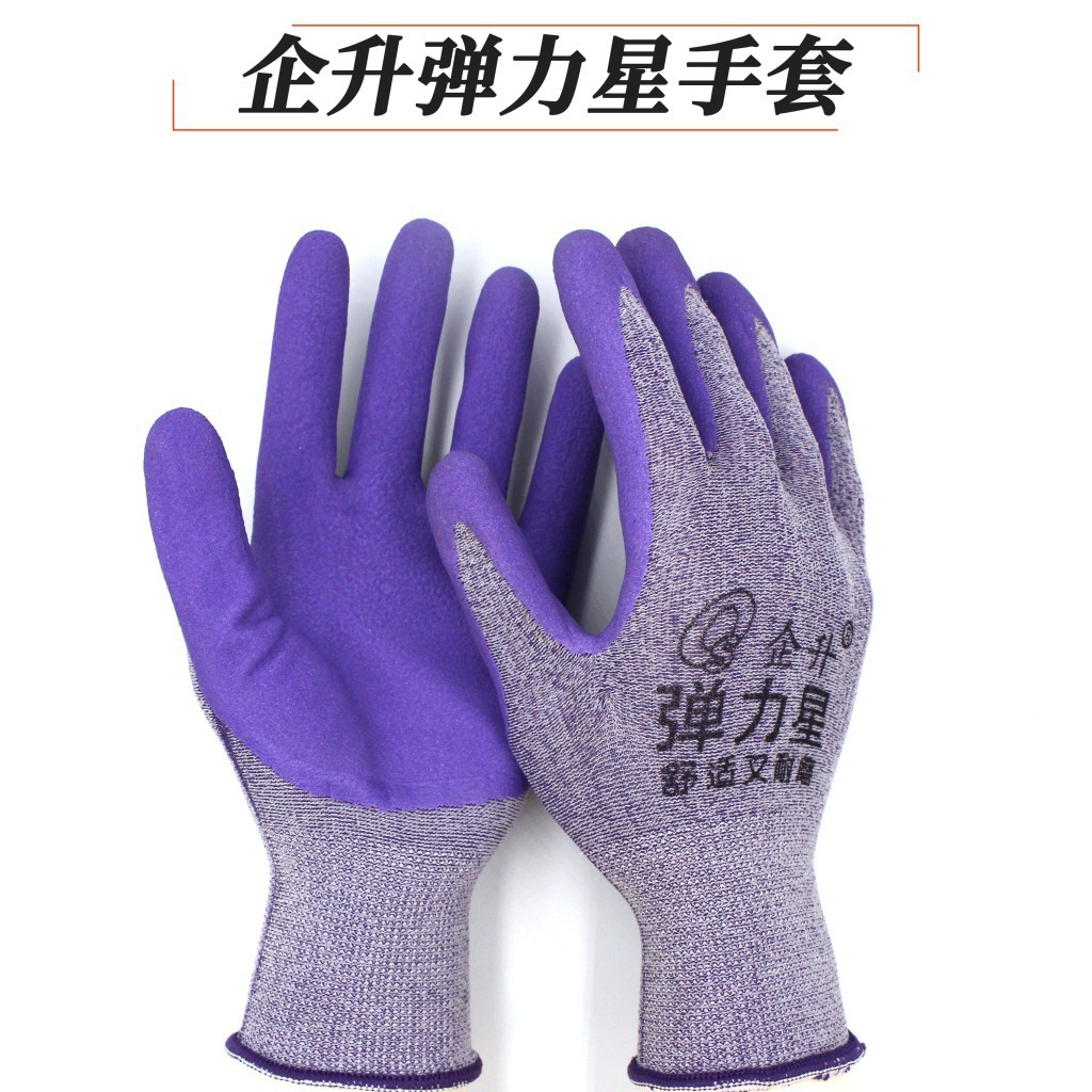 企升弹力星手套舒适弹性强耐磨防滑工地劳保防护手套
