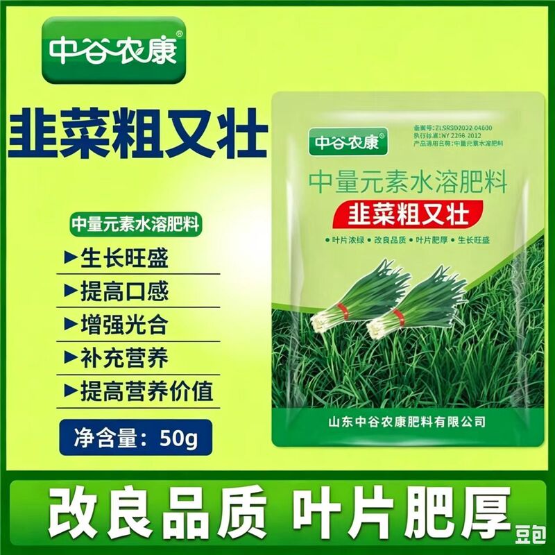 Leek Is Thick and Strong, Black and Shiny, Resistant to Lodging, Yellow Leaves, Dry Tips, Curled Leaves, Rotten Roots, Increases Greenness, Thickens Roots, and Leaf Fertilizer Leek Is Thick and Strong, Black and Shiny, Resistant to Lodging, Yellow Leaves, Dry Tips, Curled Leaves, Rotten Roots, Increases Greenness, Thickens Roots, and Leaf Fertilizer