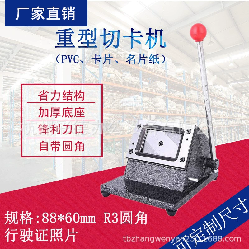 Карточная машина сверхмощный закругленный угол 88*60 мм Ручная визитная карточка ПВХ машина для резки карт водительские права Кредитная карта членская карта