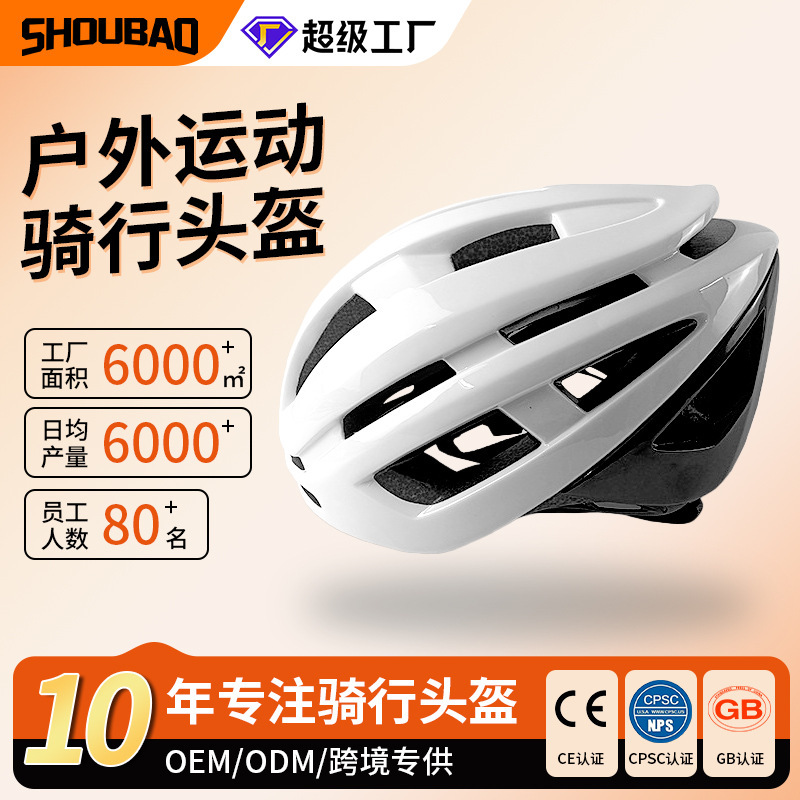 in stock integrated cycling helmet sports cross-country skiing balance bike mountain bike road bike bicycle helmet in stock integrated cycling helmet sports cross-country skiing balance bike mountain bike road bike bicycle helmet