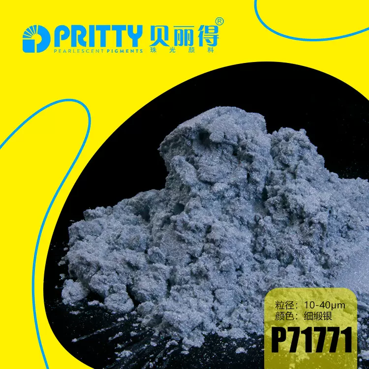 银色珠光粉铝银珠光颜料银灰色珠光颜料小包装云母颜料铝银浆颜色