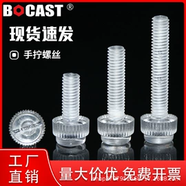 螺钉;螺栓;其他塑料加工