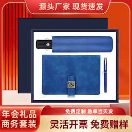 伴手礼商务礼品套装开业活动定制周年庆年会实用送客户员工随手礼