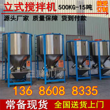 中央供料配套搅拌机，大型立式加热搅拌机，均化料仓不锈钢塑料粒