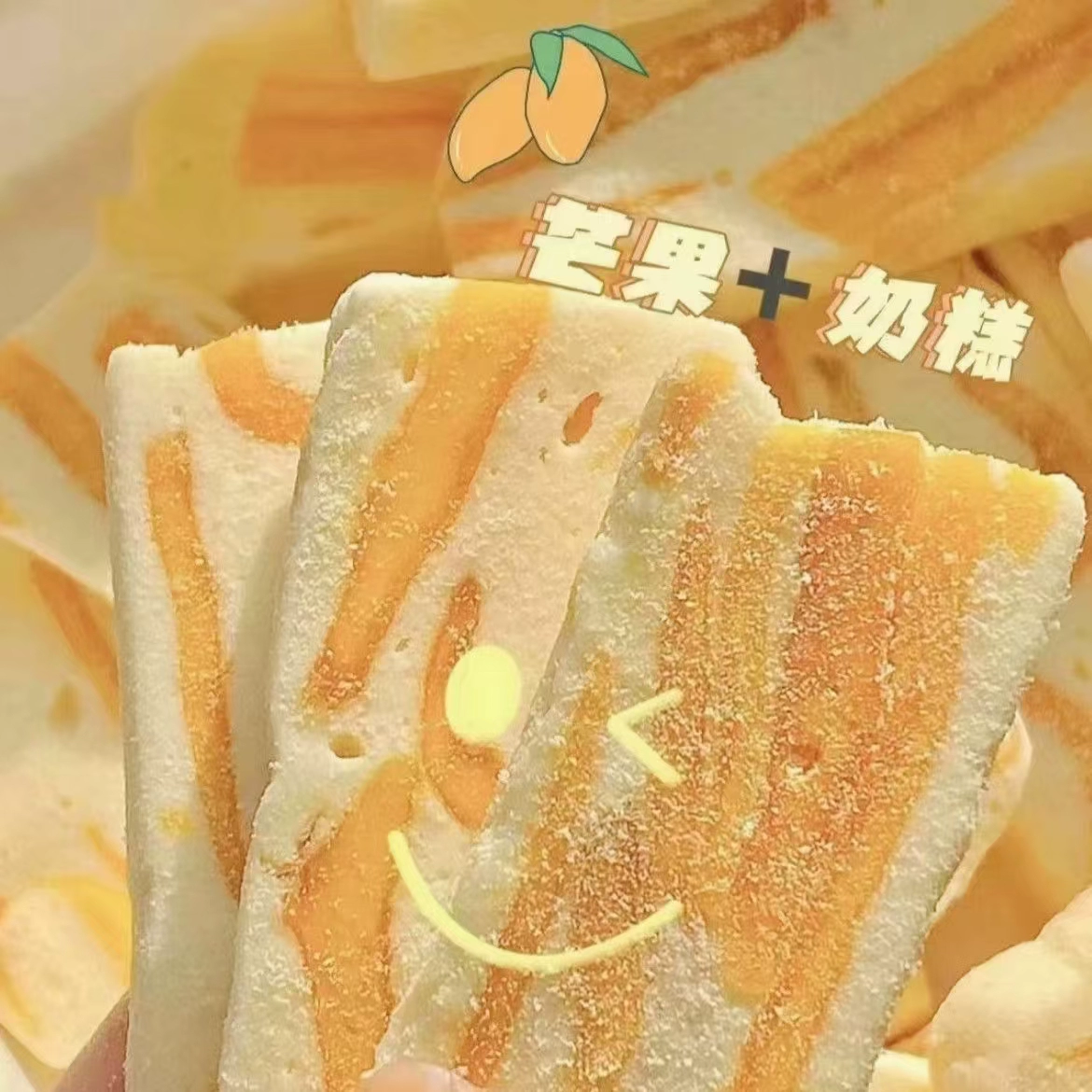 Ll Mango milk crisps Xinjiang specialty snacks and snacks Mango milk cake soft and glutinous snack food independent bag