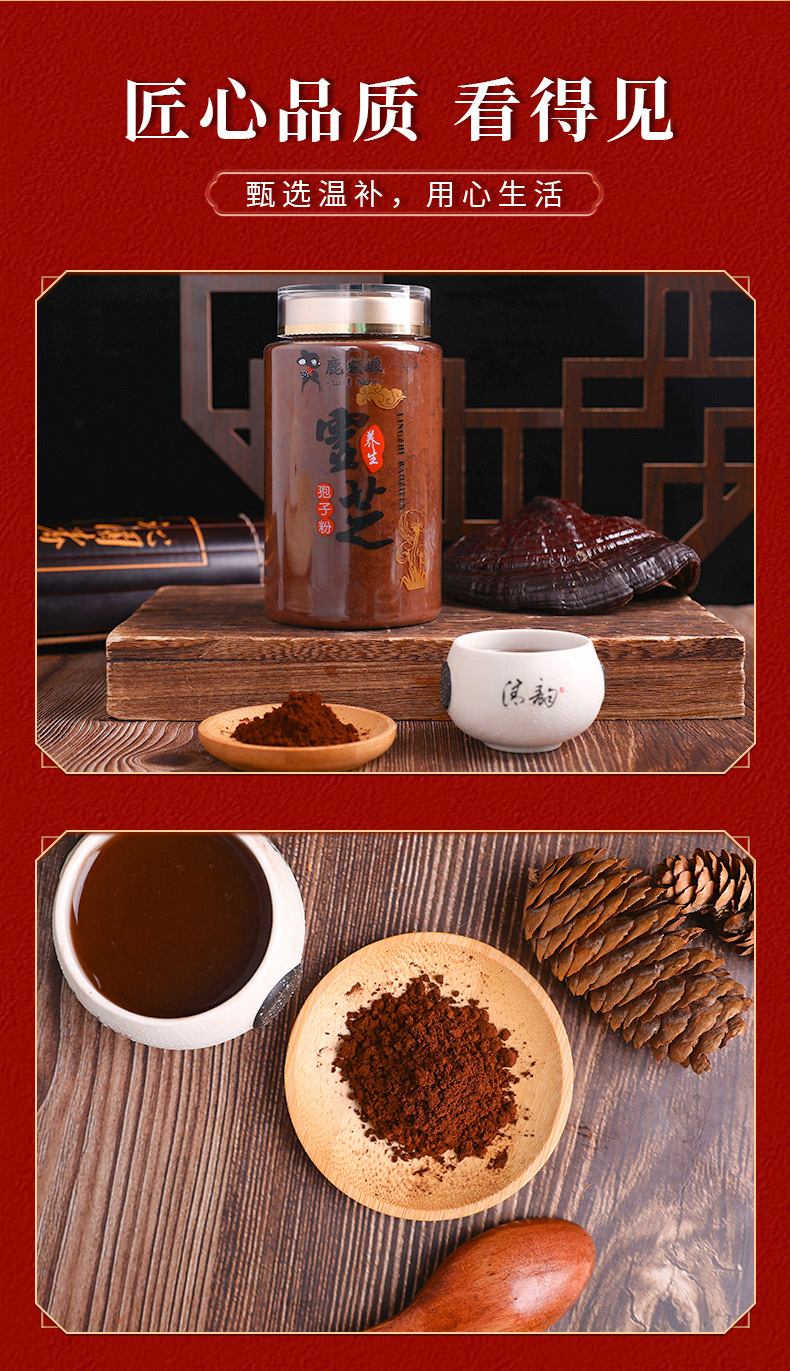 Changbai Mountain Reishi Spore Powder Gift Box Red Lingzhi 250g Non-Breaking Spore Powder in use