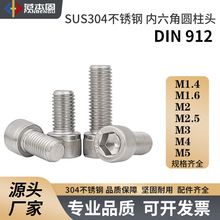 DIN912��׼ 304����� ������Բ��ͷ M1.4M1.6M2M2.5M3M4M5