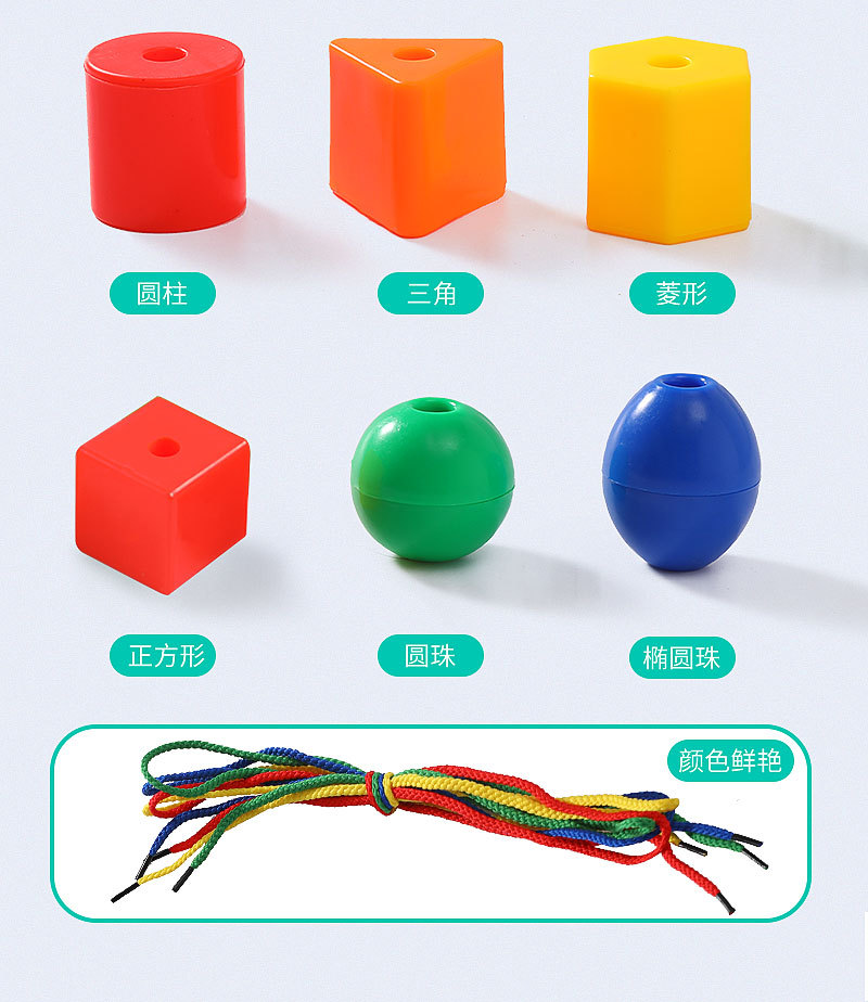 华隆七彩串珠HL6053 (6)