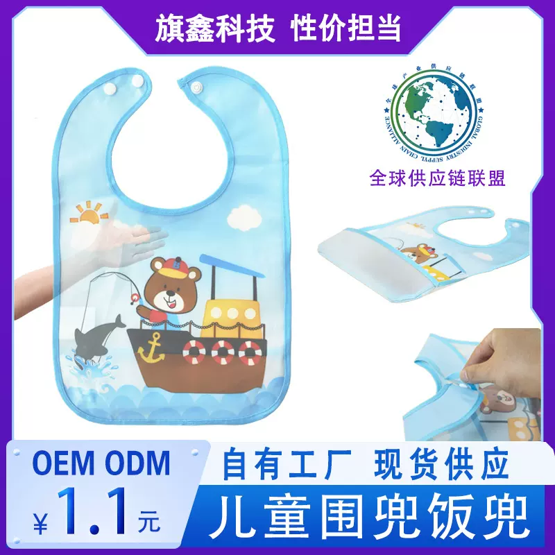 新款幼儿口水巾围兜卡通喂饭兜便携免洗EVA围嘴源头厂家供应