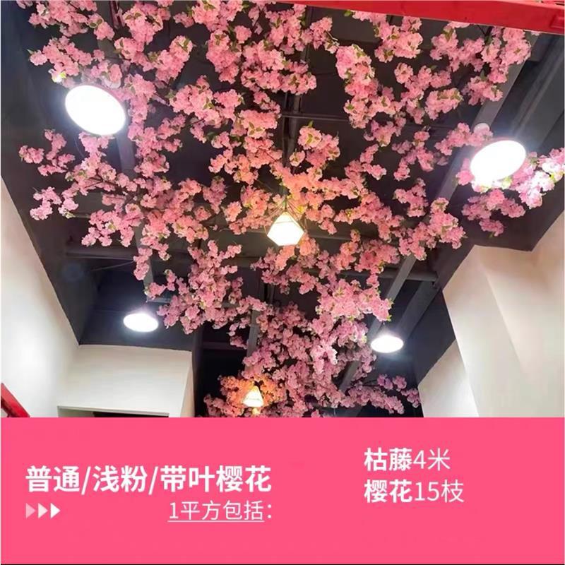 インターネット有名人の壁模擬桜の枝偽桃の花緑の植物天井屋内天井フラワールームトップ籐装飾造園|undefined
