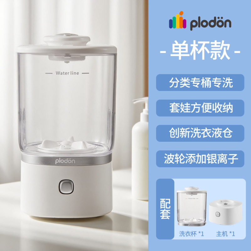 Puliton ミニ下着洗濯機小型ワイヤレスポータブル靴下と下着洗濯専用洗濯カップ|undefined