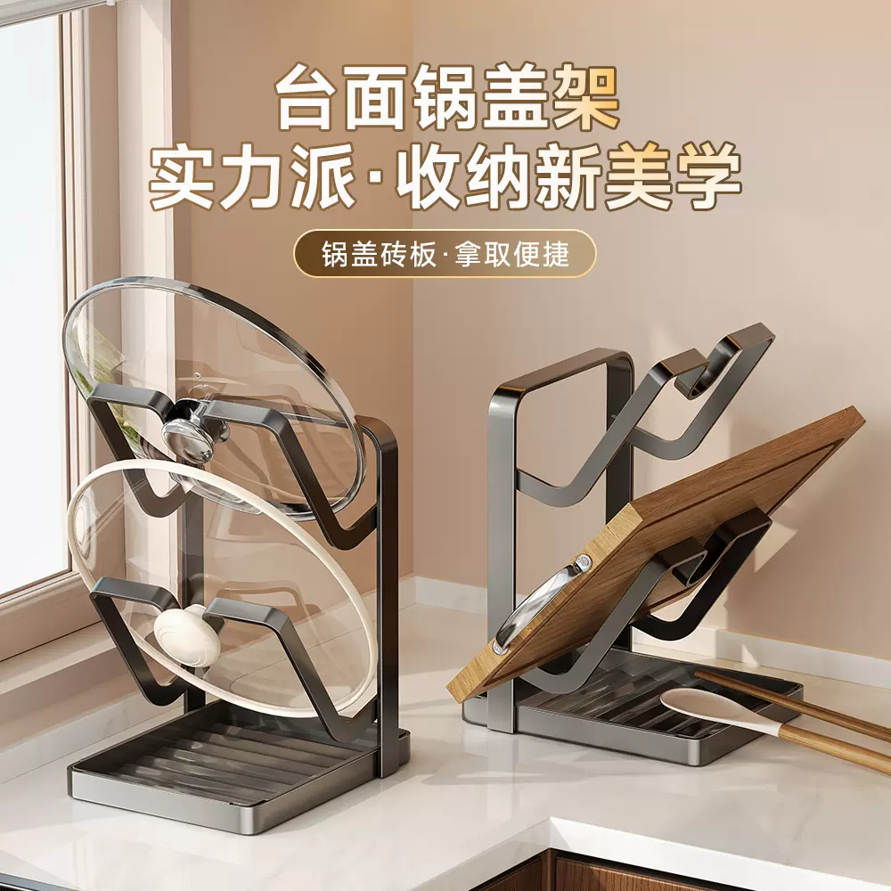 新品厨房锅盖架锅铲托置物架菜板多功能家用台面坐式砧板架沥水架
