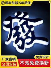 迷你字发光字招牌门头展示牌制作亚克力广告灯牌led字体无边字