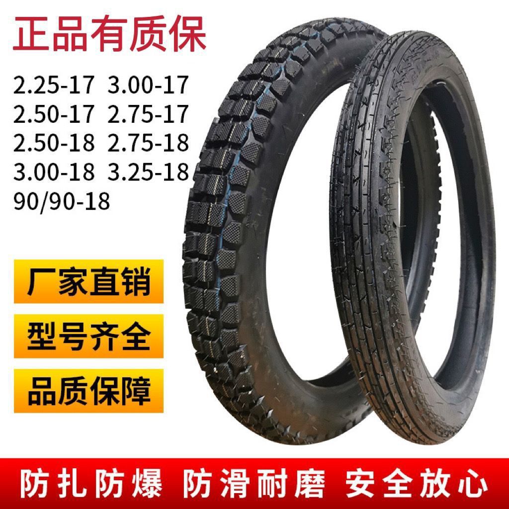 Motorcycle Tire Haojue Qianjiang 3.00-18 Vacuum 125 Motorcycle Front and Rear Tire 275/325-18 Tire