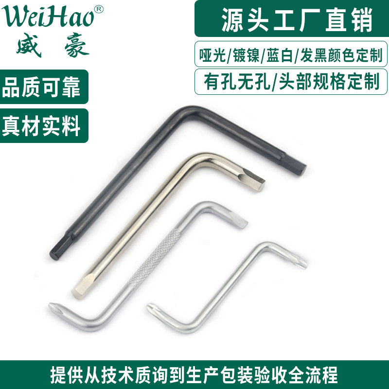 威豪内六角扳手批发尾数库存款六角匙内六方镀镍镀锌哑光镀铬扳手