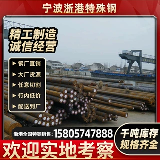 现货供应GCr15SiMn渗碳轴承钢 圆钢 用作汽车轴承等耐冲击耐磨损
