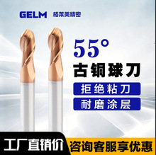 厂家直供55度两刃球刀铣刀（古铜色）规格齐全品质可靠量大价优