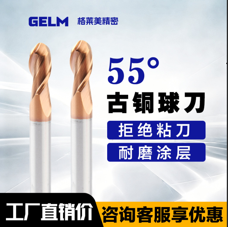 厂家直供55度两刃球刀铣刀（古铜色）规格齐全品质可靠量大价优