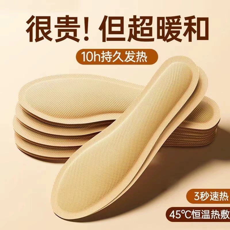 Самонагревающаяся стелька Женская теплая наклейка для ног без зарядки Саморазогреваемая зимняя прогулка Мужская теплая наклейка для ног Домашняя теплая подошва