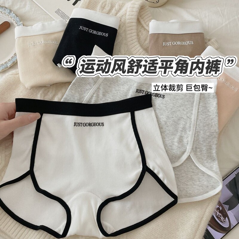 Sports Style Comfortable Boxer Briefs Summer Fashion New Three-dimensional Comfortable Traceless Mid-waist Anti-running Women's Briefs