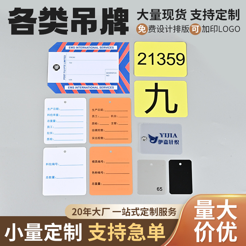 空白PVC吊牌 物流服装商标女装吊卡透明磨砂塑料文胸包装纸