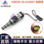 柳工旋转g24d07130电磁阀