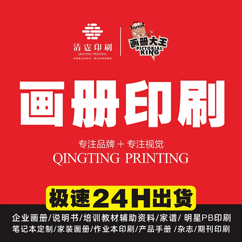 Печать корпоративных брошюр, рекламных материалов, образовательных материалов, учебных пособий, книг, информационных справочников, тетрадей, инструкций, типография по печати брошюр.