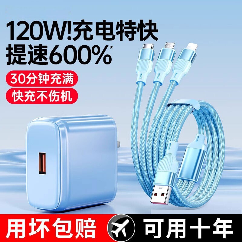 [New National Standard] Three-In-One Data Cable Charger, Fast Charging, One-To-Three Multi-Function Cable, 120W Charging Head Set