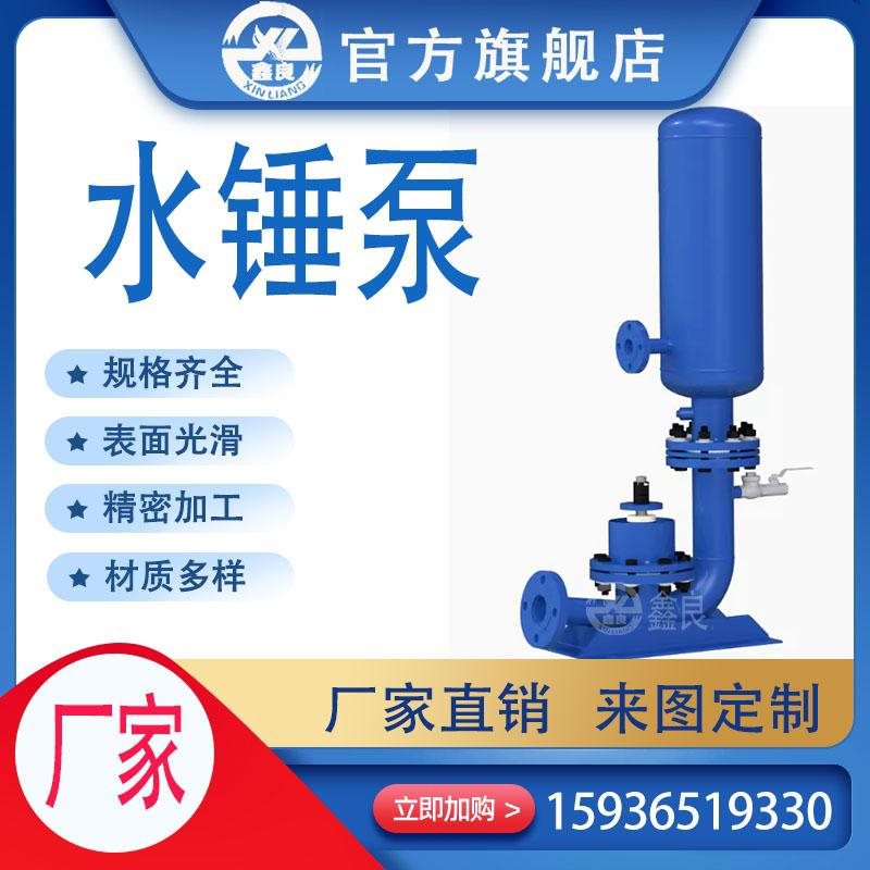 高扬程水锤泵不用电不用油无动力无油无电抽水泵农田灌溉渔业养殖