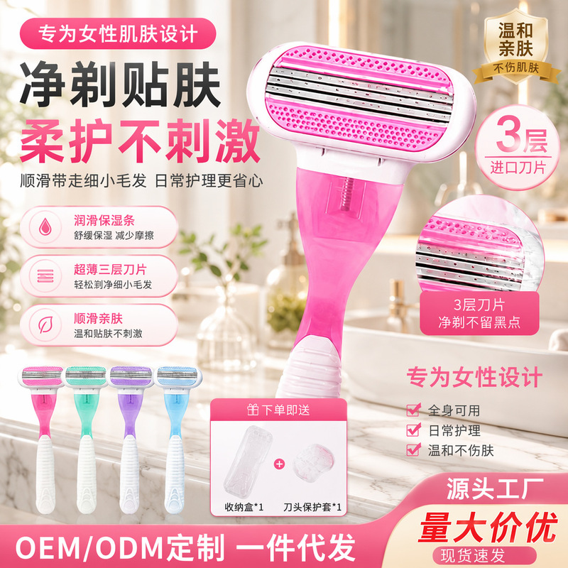 Women's Three-Layer Shaving Razor, Women's Shaving Razor, Gentle Moisturizing and Smooth Skin-Friendly Hair Removal Device, Shaving Device