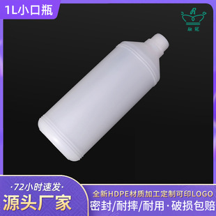 1000ml��ɫС������ƿ ���Wԇ��Һ�w���bƿ 1L������Һ�Aƿ���l