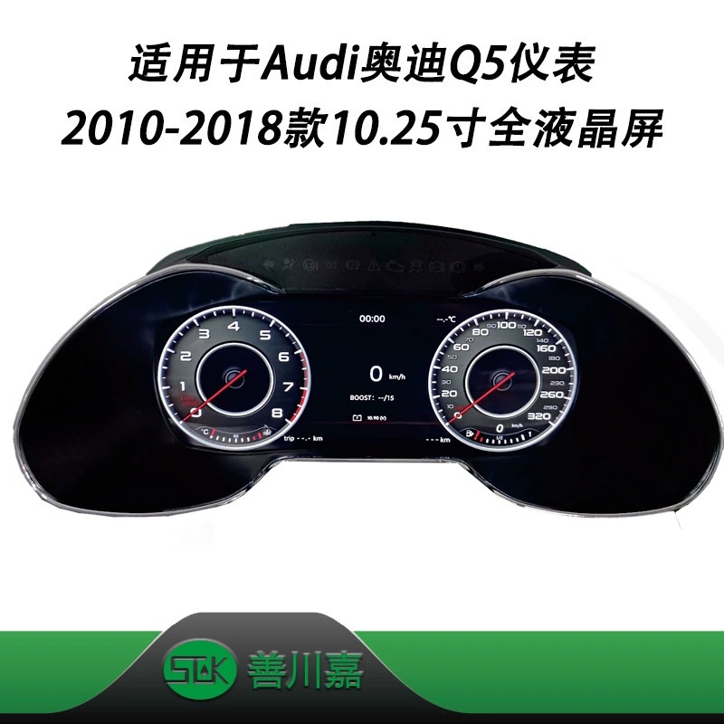 Подходит для Audi 10.25-дюймовый Q5 приборная панель 2010-2018 полный LCD экран Linux Carplay