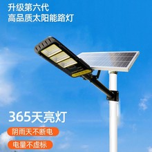 太阳能灯户外庭院灯LED雷达感应家用室内外新农村路灯