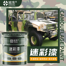 三防聚氨酯漆 丙烯酸迷彩防腐面漆 丙烯酸聚氨酯耐酸碱防腐漆