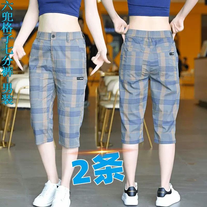 Plaid Men's Cropped Pants Summer Thin Fashion Trendy Versatile Loose Straight Pants Business Sports Casual Trousers
