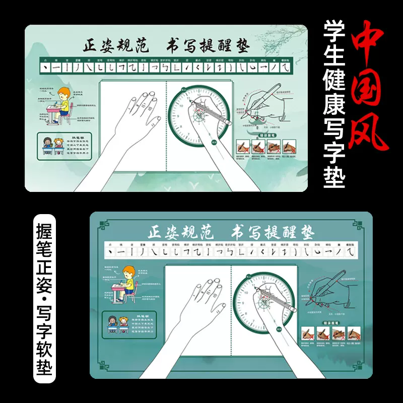 双姿正姿写字垫儿童握笔姿势勾腕训练书桌垫小学生课桌书写垫现货