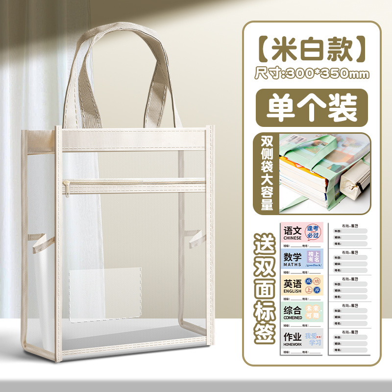 Bolso de mano transparente, bolsa especial para el examen de estudiante, bolsa de documentos para el examen de ingreso a la escuela secundaria, bolsa de libros para estudiantes de primaria