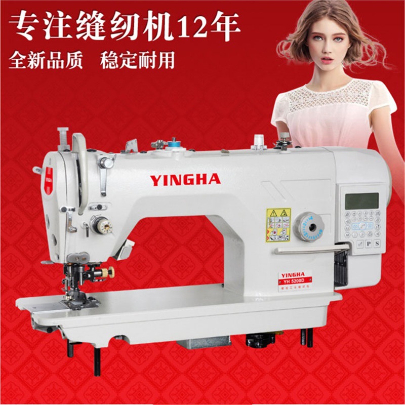 樱哈全新电脑带刀车平缝机电动工业缝纫机